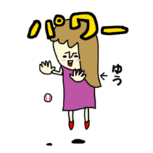 yudesu yo sticker #15836797