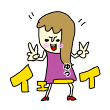 yudesu yo sticker #15836801