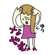 yudesu yo sticker #15836803