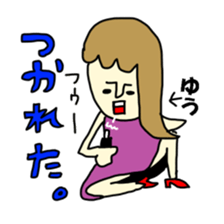 yudesu yo sticker #15836805
