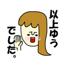yudesu yo sticker #15836817