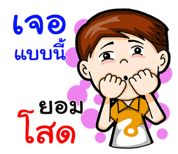 I am a single boy. sticker #15836890