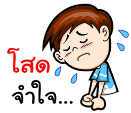 I Am A Single Boy By Watchama Phothong Sticker 15836891 This definitely does sag in the middle and i'm sorry but in my defense i am enormously overstimulated at the minute. watchama phothong sticker 15836891