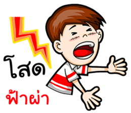 I am a single boy. sticker #15836898