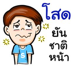 I am a single boy. sticker #15836899