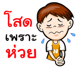 I Am A Single Boy By Watchama Phothong Sticker 15836901 Over 748 boy posts sorted by time, relevancy, and popularity. i am a single boy by watchama phothong