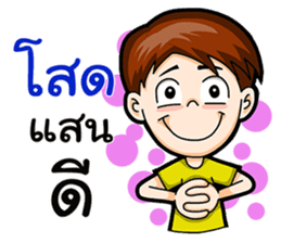 I Am A Single Boy By Watchama Phothong Sticker 15836902 Now cb edit backgrounds has more than 5000+ photos. watchama phothong sticker 15836902