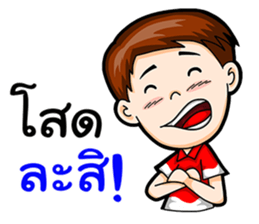 I am a single boy. sticker #15836904