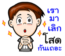 I am a single boy. sticker #15836905