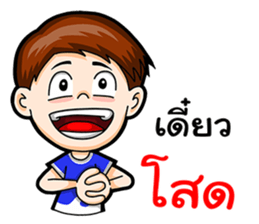 I am a single boy. sticker #15836912