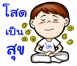 I am a single boy. sticker #15836915