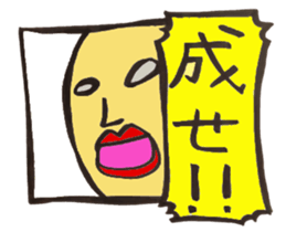 yoshio part2 sticker #15837097