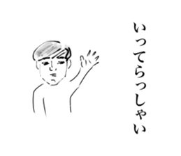 An expressionless man sticker #15837221