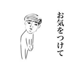 An expressionless man sticker #15837231