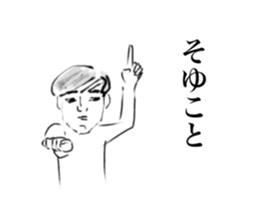 An expressionless man sticker #15837233