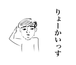 An expressionless man sticker #15837239