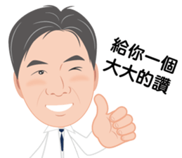 Hanming Dr. Lin Care about you sticker #15837291