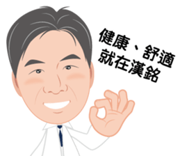Hanming Dr. Lin Care about you sticker #15837292