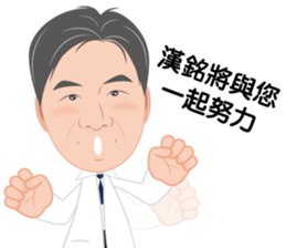 Hanming Dr. Lin Care about you sticker #15837293