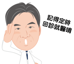 Hanming Dr. Lin Care about you sticker #15837294