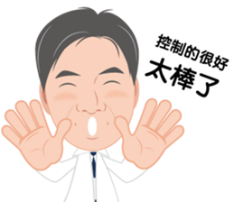 Hanming Dr. Lin Care about you sticker #15837295