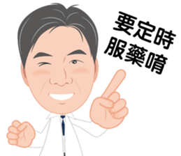 Hanming Dr. Lin Care about you sticker #15837296