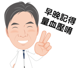 Hanming Dr. Lin Care about you sticker #15837297
