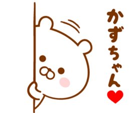 Send it to your loved Kazu-chan sticker #15837298