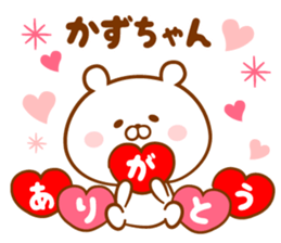 Send it to your loved Kazu-chan sticker #15837304