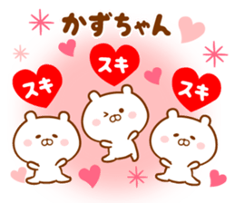 Send it to your loved Kazu-chan sticker #15837305