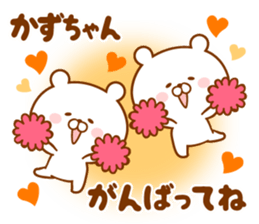 Send it to your loved Kazu-chan sticker #15837306