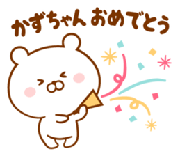 Send it to your loved Kazu-chan sticker #15837307