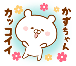 Send it to your loved Kazu-chan sticker #15837308