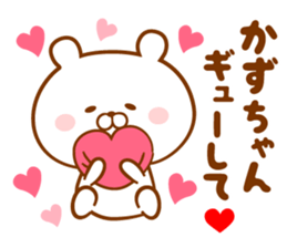 Send it to your loved Kazu-chan sticker #15837311