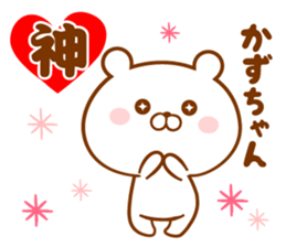 Send it to your loved Kazu-chan sticker #15837314