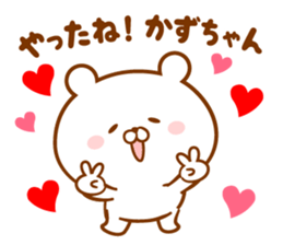 Send it to your loved Kazu-chan sticker #15837315