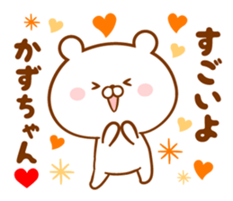 Send it to your loved Kazu-chan sticker #15837316