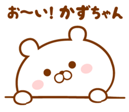 Send it to your loved Kazu-chan sticker #15837318