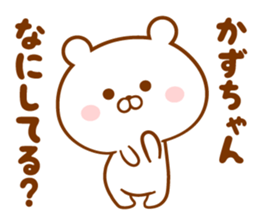 Send it to your loved Kazu-chan sticker #15837319