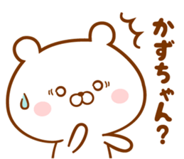 Send it to your loved Kazu-chan sticker #15837322