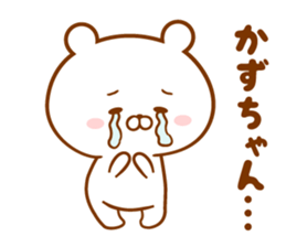 Send it to your loved Kazu-chan sticker #15837324