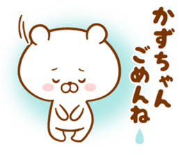 Send it to your loved Kazu-chan sticker #15837325