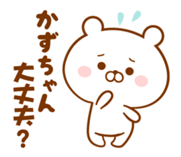 Send it to your loved Kazu-chan sticker #15837326