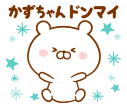 Send it to your loved Kazu-chan sticker #15837328