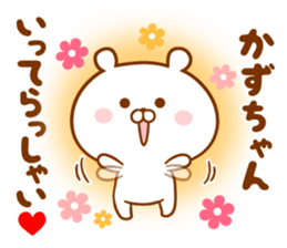 Send it to your loved Kazu-chan sticker #15837330