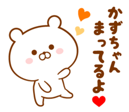 Send it to your loved Kazu-chan sticker #15837332
