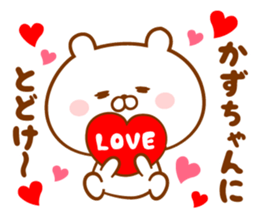 Send it to your loved Kazu-chan sticker #15837333
