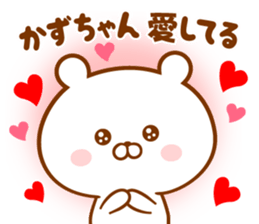 Send it to your loved Kazu-chan sticker #15837334
