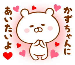 Send it to your loved Kazu-chan sticker #15837335