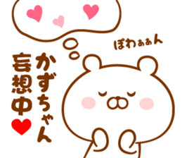 Send it to your loved Kazu-chan sticker #15837336